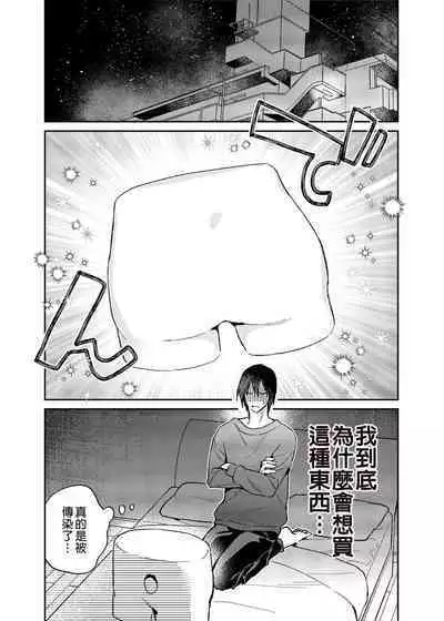 (COMITIA135) [にわにはにわ (大庭)] Rendō onaho de hatsujō shita koibito o oishiku itadaku hanashi | 用連動玩具讓發情的戀人獲得高潮 [Chinese] [Uncensored] [Digital]