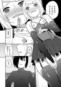 [Anthology] Tamabota [Digital]