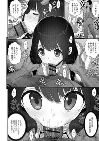 [Anthology] Digital Puni Pedo! Vol. 07