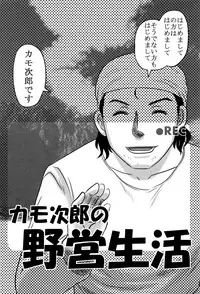 [Uziga Waita] Chishigoyomi