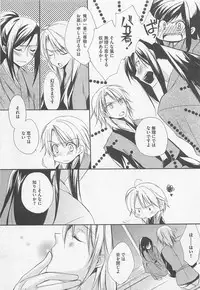 [Yama Bicco] Oshiete Oniwaban