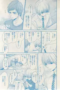 MAGAZINE BE×BOY 2015-03