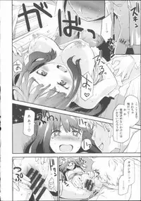 [Mozu] Babyface Glamour