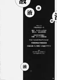 [Nama Cream Biyori (Nanase Meruchi)] Kemonogatari-2 (Bakemonogatari)