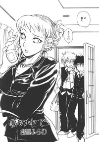 [Anthology] Kyoudai Renka 5