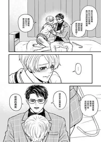 [Hoshiumerou (Hoshiume)] Discipline Spanking ~Oshiri Tataki de Tsumi o Aganau Sekai~ | Discipline Spanking~被打屁股赎罪的世界~ 2-3 [Chinese] [Digital]