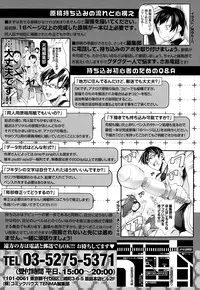 COMIC Tenma 2014-12