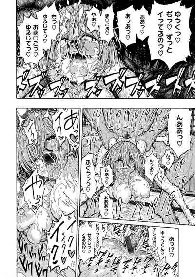 [Hirune] Icchuuya [Digital]