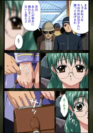 Saishuu Chikan Densha kanzenhan