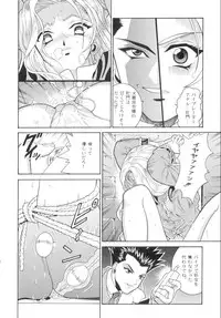 (C60) [Cool Brain (Kitani Sai)] ANGEL PAIN 7 -A Life Less Ordinary- (Sakura Taisen)