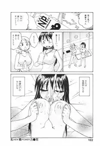 [RaTe] Nippon Kyonyuu Tou - Japanese Big Bust Party