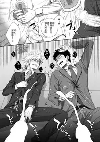 [Panda 4gou (Shima Kyousuke)] H Jigyoubu Kikaku Kaihatsu Hen | H事業部 企画開発篇 [Chinese] [黑夜汉化组]