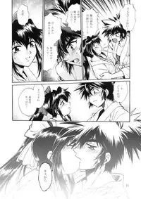 [Studio Katsudon (Manabe Jouji)] Ura Ginga Sengoku Gun'yuu Den Bangai hen (Ginga Sengoku Gun'yuu Den Rai)