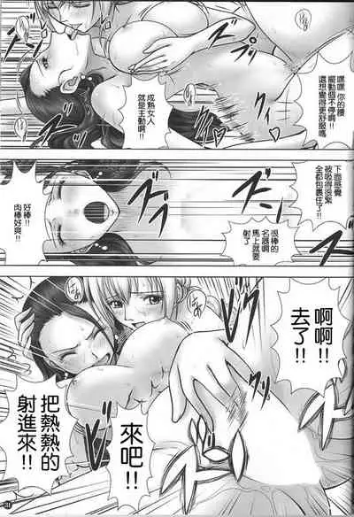 (C88) [Mikenekodou (Muten)] VANQUISH Ni (One Piece) [Chinese] [最爱福瑞汉化组]