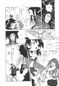 [Amano Youki] Hanjuku Sengen!