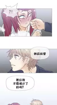 HouseHold Affairs 【卞赤鲤个人汉化】1~32话（持续更新中）