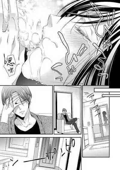 Kateinai Renai Giri no Musuko to Koeta Issen | 家庭内恋爱 与继子跨过禁忌一线 1-5