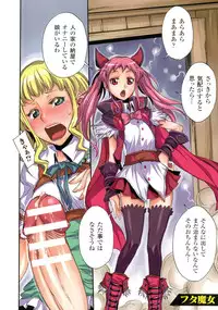 [Bonnari] Futa Majo Ecstasy