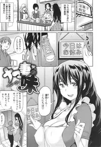 [Shiomaneki] Arawa Tawawa