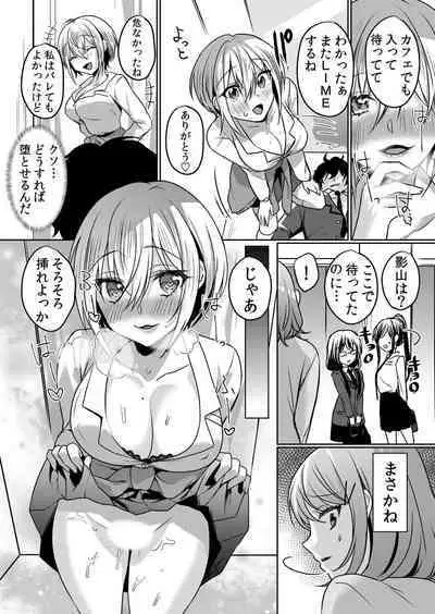 Nama iki zakari kara watakushi wa mada ochitenai 2