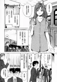 [Kobayashi Takumi] Virgin na Kankei 1 [Chinese] [+y+漢化]