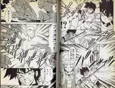 Wizardry V - Beyondt the Maelstrom