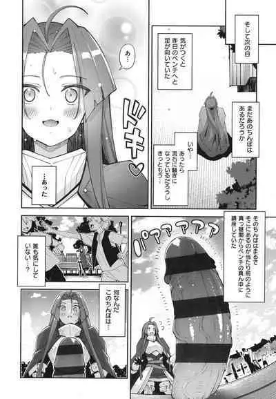 Isekai Kita node Sukebe Skill de Zenryoku Ouka Shiyou to Omou 2