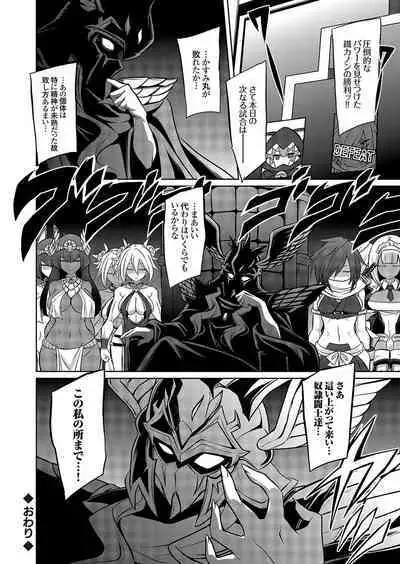 COMIC Grape Vol. 109