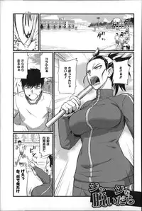 [Nishi Shizumu] Do S Joshikai