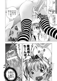 Comic PLUM 2010-04 Vol.14 [Digital]