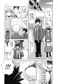 [Fujisaki Makoto] Akanesasu