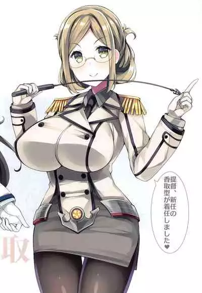 Kanmusu Iroiro KOBE KAI II