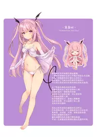 [Kedama Gyuunyuu (Tamano Kedama)] Ama-Lilith [Digital] [Chinese] [山樱汉化] [Decensored]