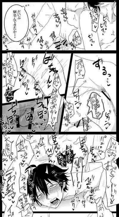 [Ruikua] Shisho (♂) Yasu Ero Manga