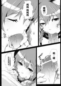 (Kouroumu 9) [Depression (Kirieppa)] Hakobu mae ni Iikoto shiyo (Touhou Project) [Chinese] [黑条汉化]