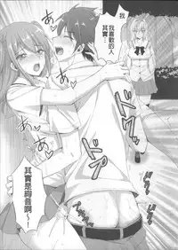 [Ayakawa Riku] Ane-Imo♥Love H [Chinese] [小明嵌字]