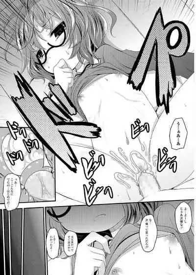 [Anthology] Megane Loli Choukyou Jugyou!! ~Otonashii Megane Lolikko ni Muriyari Dekachin Sounyuu~