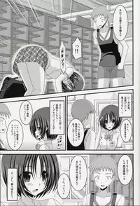 (C86) [valssu (Charu)] Roshutsu Shoujo Nikki Soushuuhen 1 Satsume