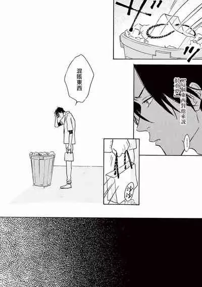 [Dayoo] Lonely Playground 1-6 [Chinese] [拾荒者汉化组] [Digital]