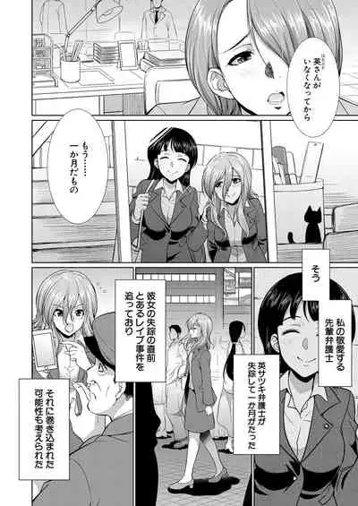 COMIC Mugen Tensei 2021-01 [Digital]