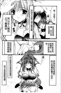 [Ryuga Syo] Kanojo to H | 女友與H [Chinese]