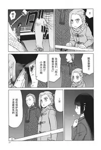 (C91) [Waku Waku Doubutsuen (Tennouji Kitsune)] blue snow blue scene.19 [Chinese] [原諒TA個人漢化]