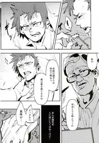 (Douyara Deban no Youda! 7) [Pepeya (Okanchan Yarou)] Kirishima-kun no Seieki Totte suji Shikan Sex suru Hon (Boku no Hero Academia)