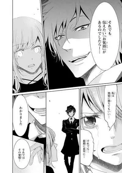 Mottomo Yasashii Koroshikata - The most gentle how to kill.