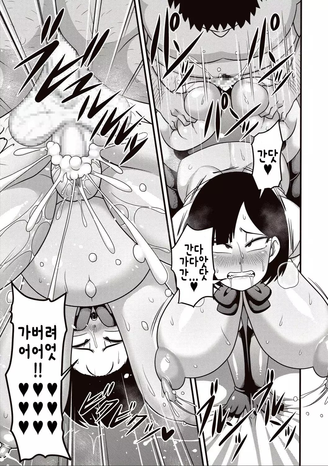 Watashi wa Rinjin no Shoyuubutsu | 나는 이웃의 소유물