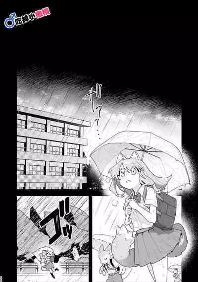 [pink carrot (usachanGET)] ♂ ga Uke. Neko-chan x Neko-kun | 吃掉小公猫。小猫咪X猫同学 [Chinese] [橄榄汉化组]