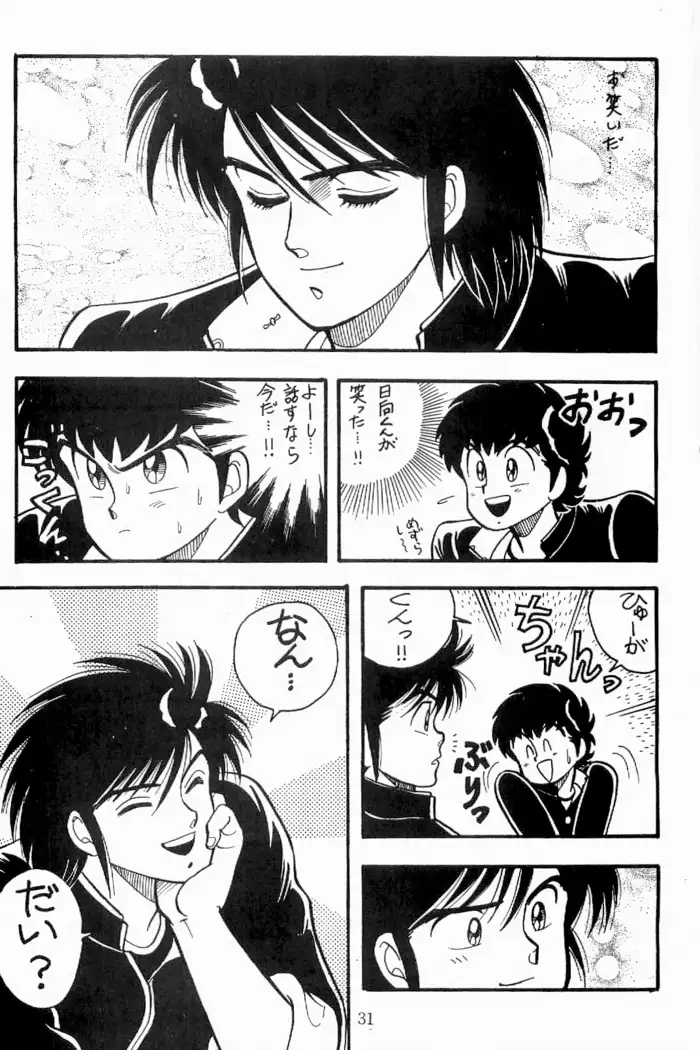 Azawaratteiitomo] Boys Boys