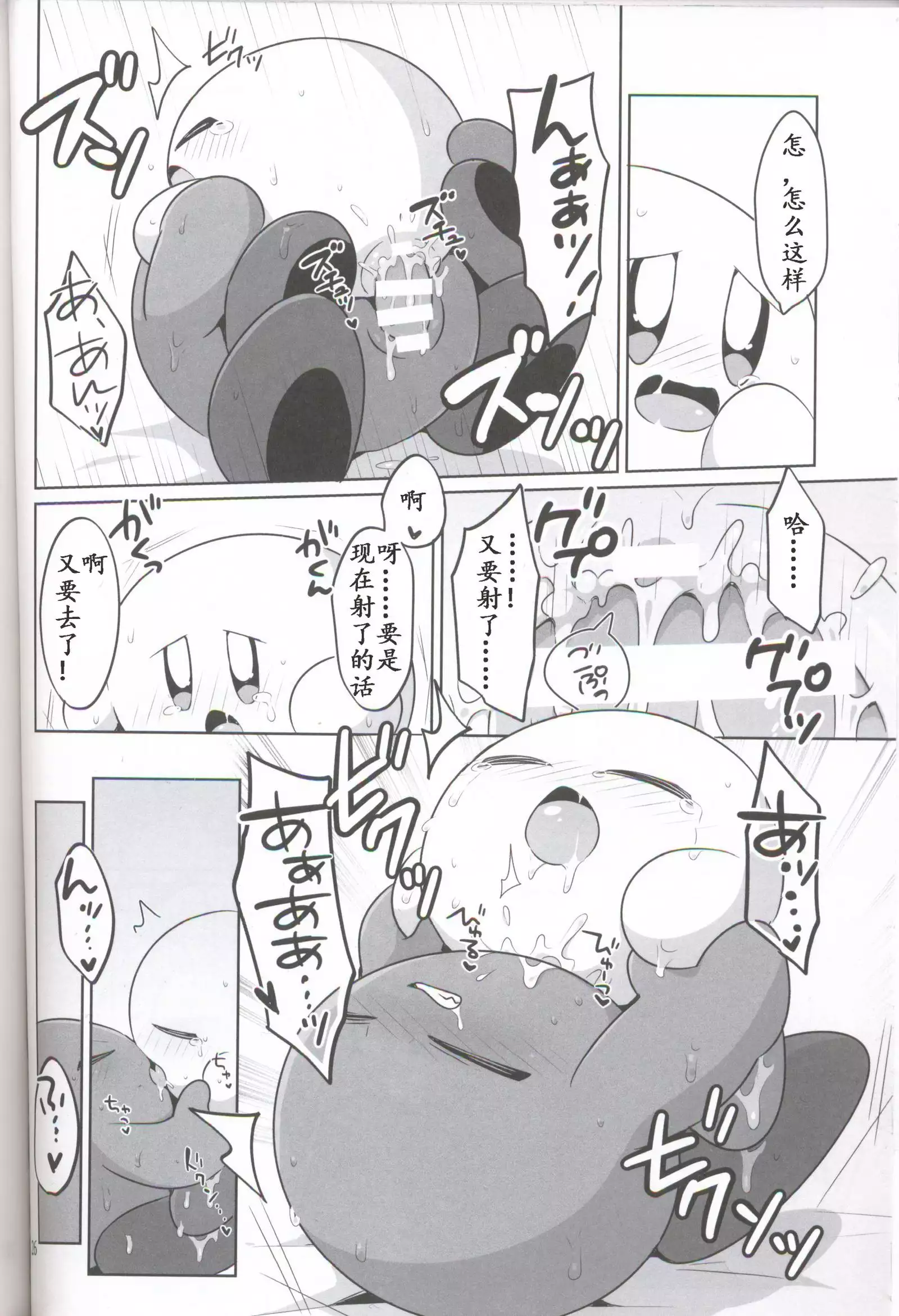 Kamen no Shita ni Kakushita Honne | 面具下的真心话