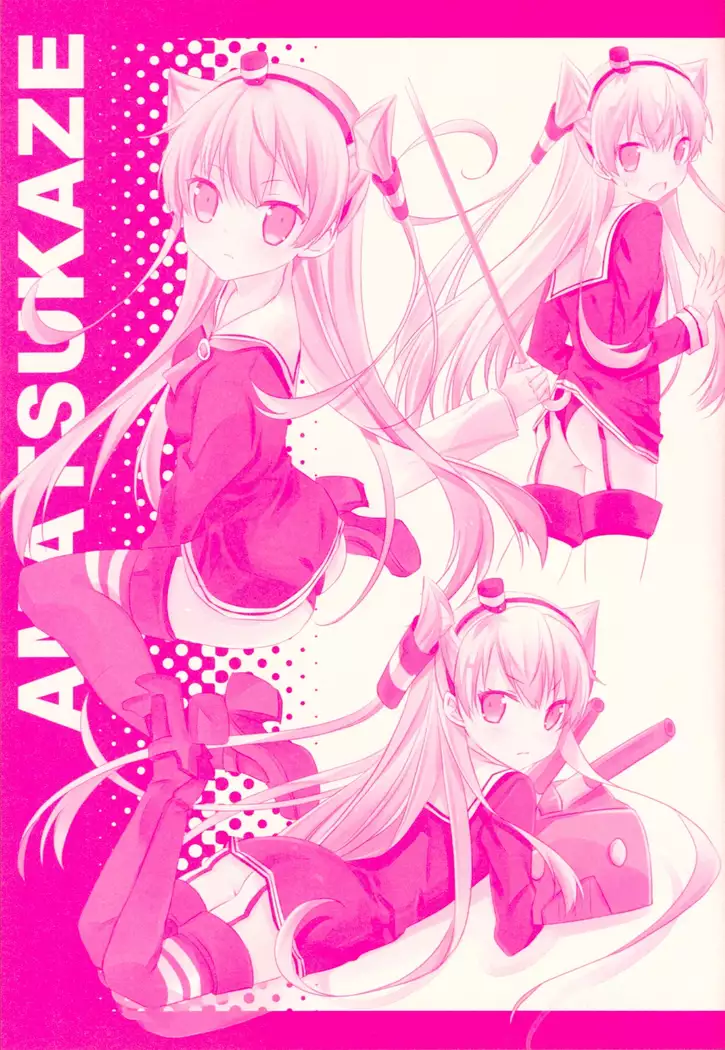 照月ちゃんの受難