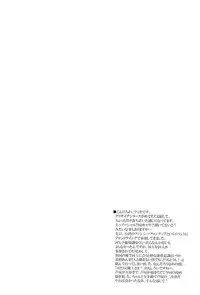 (C84) [Ura FMO (Fumio)] Heiten Sagyouchuu. (Hataraku Maou-sama!)